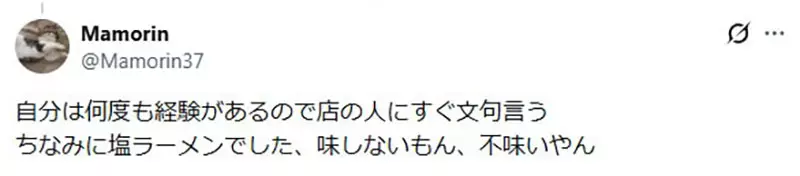 日本网友吐槽“凌晨4点吃到一碗难吃到生气的拉面”!汤色不对,职人怀疑店家漏了关键的调味汁! 日本网友吐槽“凌晨4点吃到一碗难吃到生气的拉面”!汤色不对,职人怀疑店家漏了关键的调味汁!