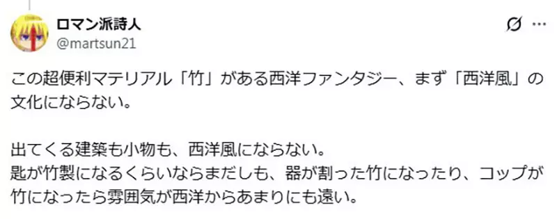 日本网友议论“为什么竹子比魔法更容易让人出戏”!《勇者斗恶龙》的竹竿,戳中了西洋奇幻的世界观难题! 日本网友议论“为什么竹子比魔法更容易让人出戏”!《勇者斗恶龙》的竹竿,戳中了西洋奇幻的世界观难题!