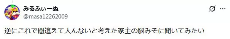 日本陌生大叔进门就点咖啡,屋主却被反讽:把家装成店,边界感到底该谁来守? 日本陌生大叔进门就点咖啡,屋主却被反讽:把家装成店,边界感到底该谁来守?