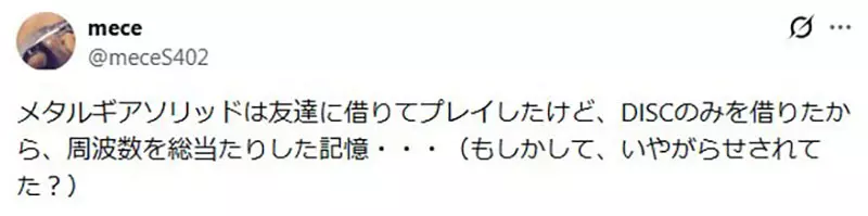 日本网友议论“《合金装备》把答案印在 CD 盒背面”!借盘玩家被卡住,140.15 为何让老玩家记到今天! 日本网友议论“《合金装备》把答案印在 CD 盒背面”!借盘玩家被卡住,140.15 为何让老玩家记到今天!