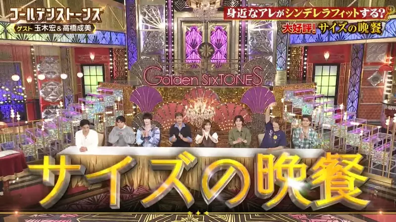 日本综艺 Golden SixTONES 请来 aespa 揭晓猜谜:一秒的答案拖成一分半,观众为何不买账? 日本综艺 Golden SixTONES 请来 aespa 揭晓猜谜:一秒的答案拖成一分半,观众为何不买账?