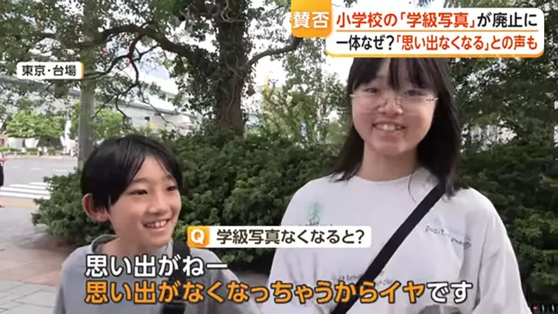 日本名古屋小学竟取消班级合照!防深度伪造,就得删掉孩子每年的集体记忆吗? 日本名古屋小学竟取消班级合照!防深度伪造,就得删掉孩子每年的集体记忆吗?