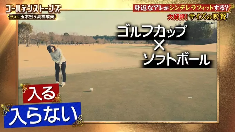 日本综艺 Golden SixTONES 请来 aespa 揭晓猜谜:一秒的答案拖成一分半,观众为何不买账? 日本综艺 Golden SixTONES 请来 aespa 揭晓猜谜:一秒的答案拖成一分半,观众为何不买账?