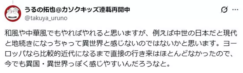 辉井永澄谈异世界为何总是欧洲风:作者真正省下的,是读者理解新世界的成本 辉井永澄谈异世界为何总是欧洲风:作者真正省下的,是读者理解新世界的成本