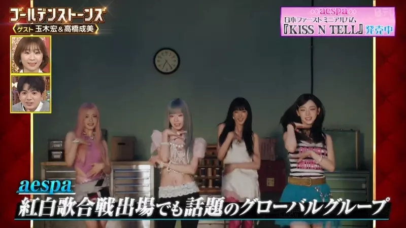 日本综艺 Golden SixTONES 请来 aespa 揭晓猜谜:一秒的答案拖成一分半,观众为何不买账? 日本综艺 Golden SixTONES 请来 aespa 揭晓猜谜:一秒的答案拖成一分半,观众为何不买账?