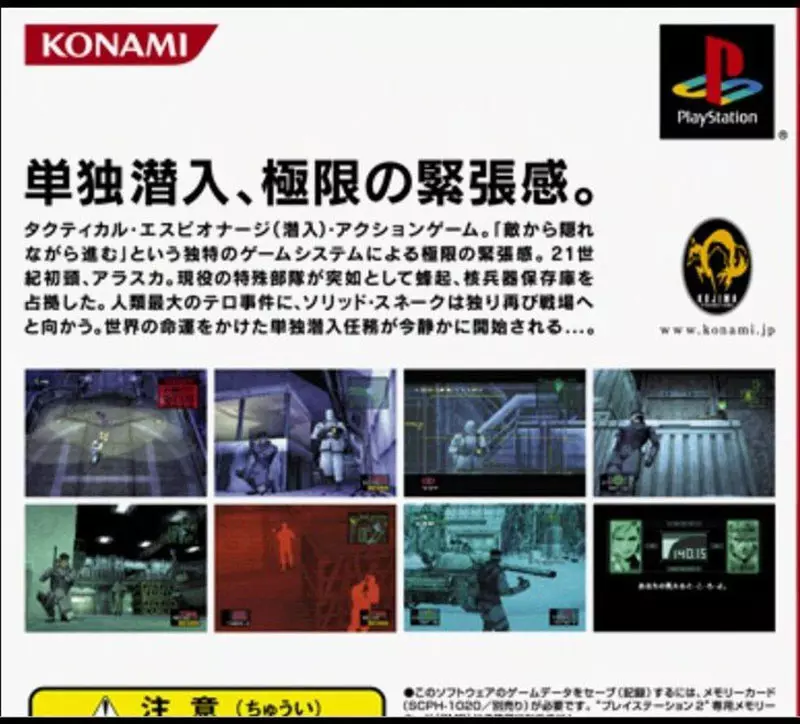 日本网友议论“《合金装备》把答案印在 CD 盒背面”!借盘玩家被卡住,140.15 为何让老玩家记到今天! 日本网友议论“《合金装备》把答案印在 CD 盒背面”!借盘玩家被卡住,140.15 为何让老玩家记到今天!