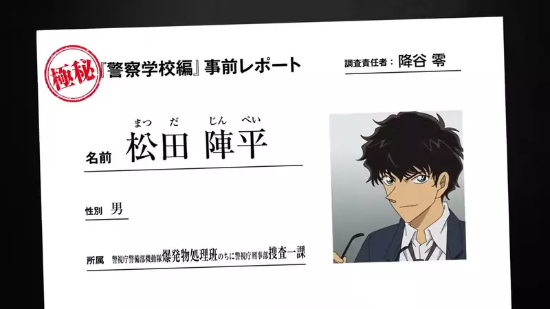 《名侦探柯南》松田阵平只差一票：2026年墨镜角色榜首为何是《银魂》的长谷川泰三？