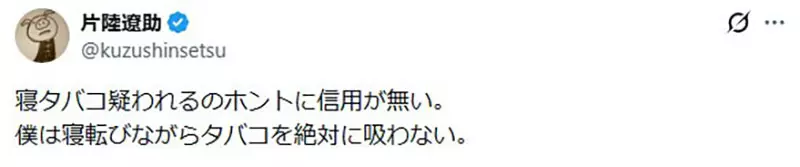 漫画家片陆辽助家中起火却以为是邻居遭殃:消防员冲进房间,煮白菜的锅让人后怕 漫画家片陆辽助家中起火却以为是邻居遭殃:消防员冲进房间,煮白菜的锅让人后怕