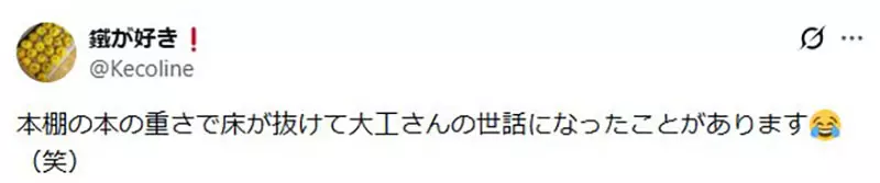书房乱就不算爱读书？《爱读书的人》藏书对比图引热议，日本网友把囤书焦虑说透了