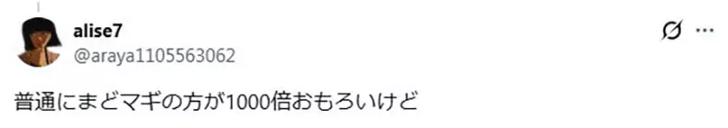 日本网友议论“《夏日时光》被捧上时间跳跃动画巅峰”！但是后半场变味，为何让不少观众集体出戏！