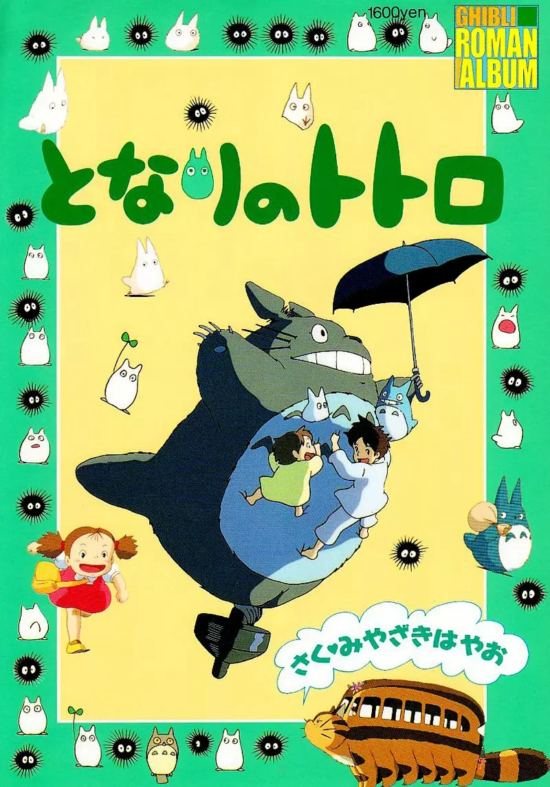 重看日本动画《龙猫》才懂“勘太奶奶为何偏爱草壁家”!答案全藏在那栋旧房里! 重看日本动画《龙猫》才懂“勘太奶奶为何偏爱草壁家”!答案全藏在那栋旧房里!