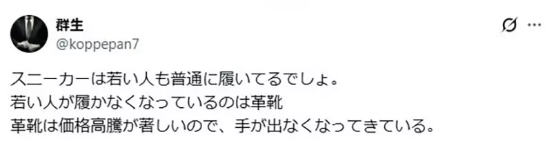 年轻人为何不穿运动鞋了?日本网友议论“表参道街拍引热议”,真正被戳中的或许是我们对舒适的依赖! 年轻人为何不穿运动鞋了?日本网友议论“表参道街拍引热议”,真正被戳中的或许是我们对舒适的依赖!