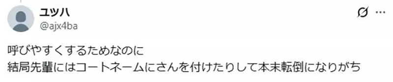 日本网友议论“女篮场上昵称吵翻了”!比赛效率背后,别拿新人的名字与边界交换所谓默契! 日本网友议论“女篮场上昵称吵翻了”!比赛效率背后,别拿新人的名字与边界交换所谓默契!