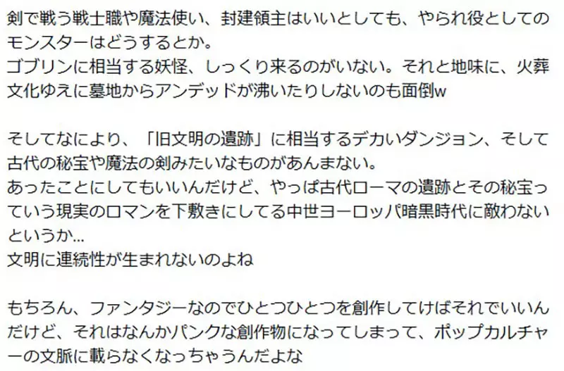 辉井永澄谈异世界为何总是欧洲风:作者真正省下的,是读者理解新世界的成本 辉井永澄谈异世界为何总是欧洲风:作者真正省下的,是读者理解新世界的成本