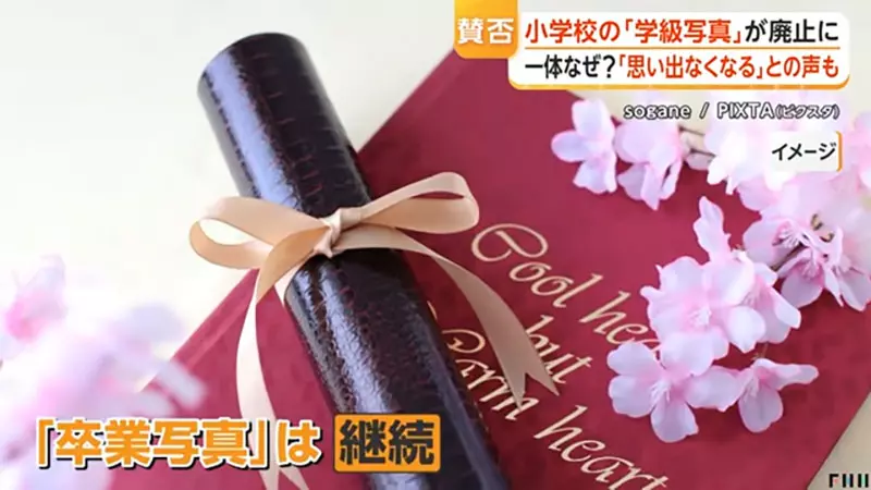 日本名古屋小学竟取消班级合照!防深度伪造,就得删掉孩子每年的集体记忆吗? 日本名古屋小学竟取消班级合照!防深度伪造,就得删掉孩子每年的集体记忆吗?