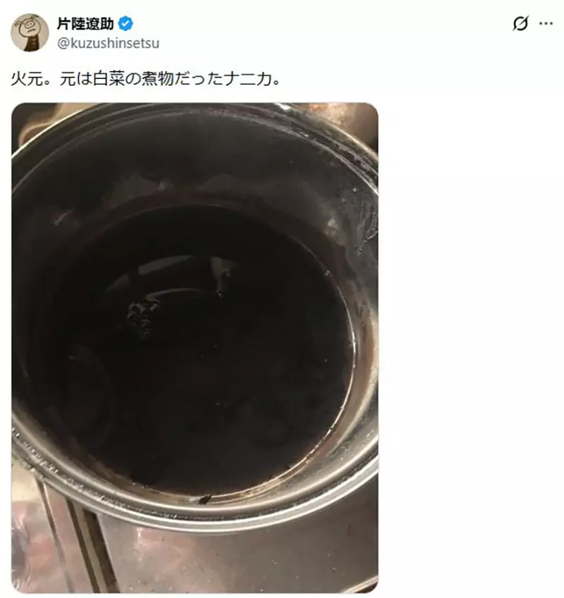 漫画家片陆辽助家中起火却以为是邻居遭殃:消防员冲进房间,煮白菜的锅让人后怕 漫画家片陆辽助家中起火却以为是邻居遭殃:消防员冲进房间,煮白菜的锅让人后怕