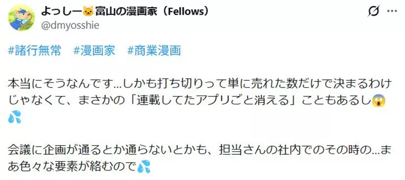 一部漫画熬两年却半年腰斩!日本知名漫画家揭开“连载业界的残酷现实”! 一部漫画熬两年却半年腰斩!日本知名漫画家揭开“连载业界的残酷现实”!