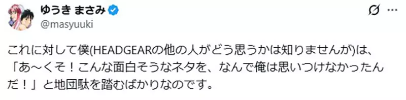 《机动警察》机器人煮芋头锅惹出二创争议,结城正美一句玩笑之后,粉丝为何突然被骂毁掉原作? 《机动警察》机器人煮芋头锅惹出二创争议,结城正美一句玩笑之后,粉丝为何突然被骂毁掉原作?