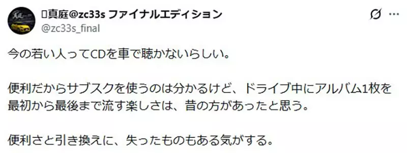 日本网友议论”串流时代最容易丢掉的不是 CD“!而是一张专辑完整讲完故事的耐心和共鸣! 日本网友议论”串流时代最容易丢掉的不是 CD“!而是一张专辑完整讲完故事的耐心和共鸣!