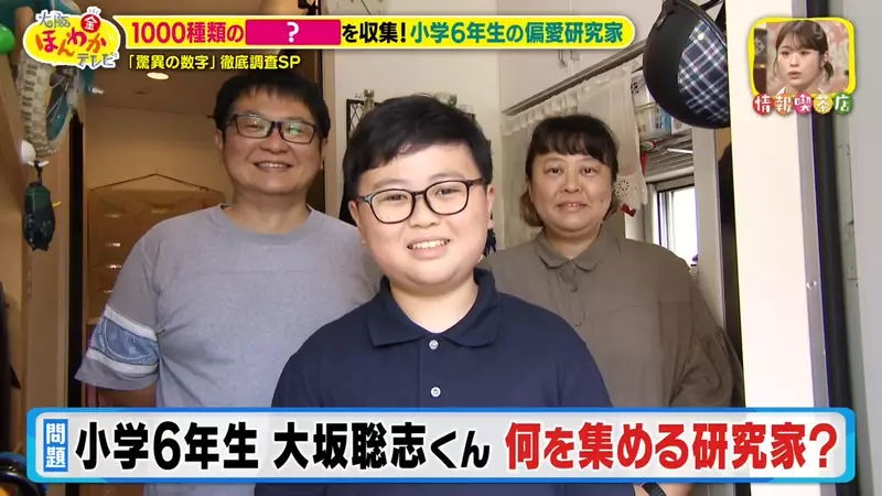 日本电视台探访“小学省3年竟喝遍1000种牛奶”！他把包装盒过成了最认真的一门成长课！