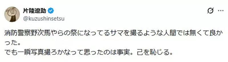 漫画家片陆辽助家中起火却以为是邻居遭殃:消防员冲进房间,煮白菜的锅让人后怕 漫画家片陆辽助家中起火却以为是邻居遭殃:消防员冲进房间,煮白菜的锅让人后怕