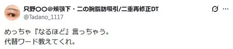 一句原来如此曾让日本上班族被上司训斥：我们究竟在讲礼貌，还是在猜谁会生气