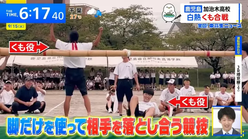 日本高中把蜘蛛合战搬进运动会:男生为全校目光增重7公斤,最后却输在了竹竿上 日本高中把蜘蛛合战搬进运动会:男生为全校目光增重7公斤,最后却输在了竹竿上