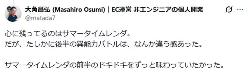 日本网友议论“《夏日时光》被捧上时间跳跃动画巅峰”！但是后半场变味，为何让不少观众集体出戏！