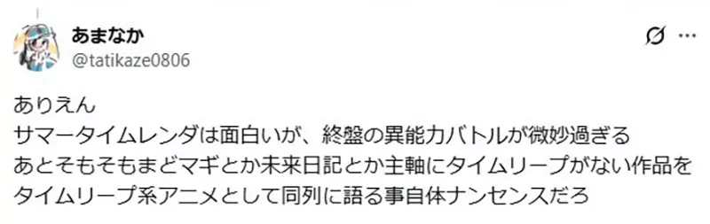 日本网友议论“《夏日时光》被捧上时间跳跃动画巅峰”！但是后半场变味，为何让不少观众集体出戏！