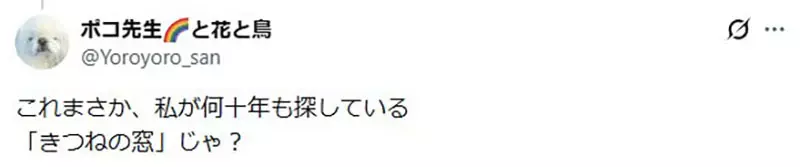 一张神秘赛璐珞画引爆日本动漫考据!这只性感白狐到底出自哪部老动画作品? 一张神秘赛璐珞画引爆日本动漫考据!这只性感白狐到底出自哪部老动画作品?