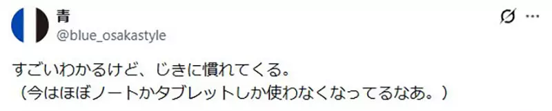 公司把传统键盘全换成薄款后,员工宁愿自费:省下桌面,却赔进打字效率和专注力 公司把传统键盘全换成薄款后,员工宁愿自费:省下桌面,却赔进打字效率和专注力
