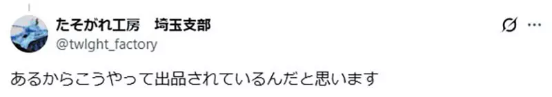 日本模型师吐槽“自己的作品竟被挂网上拍卖”!亲自下标抓贼,来撕开模型展失窃漏洞! 日本模型师吐槽“自己的作品竟被挂网上拍卖”!亲自下标抓贼,来撕开模型展失窃漏洞!