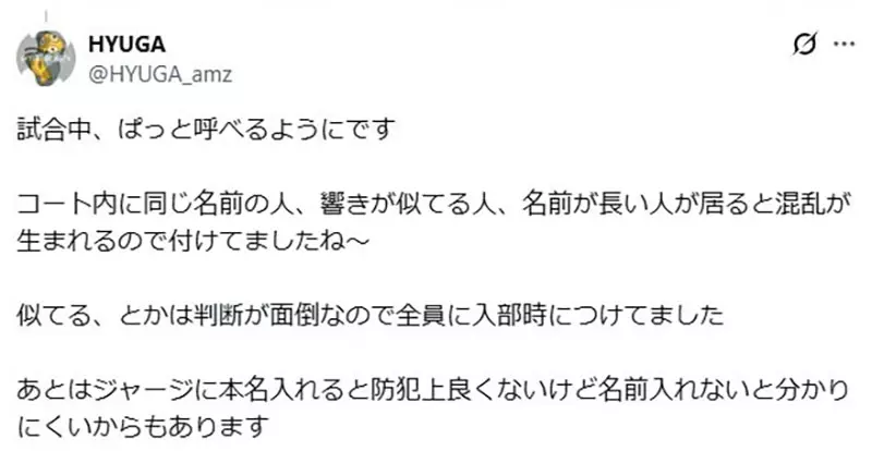 日本网友议论“女篮场上昵称吵翻了”!比赛效率背后,别拿新人的名字与边界交换所谓默契! 日本网友议论“女篮场上昵称吵翻了”!比赛效率背后,别拿新人的名字与边界交换所谓默契!