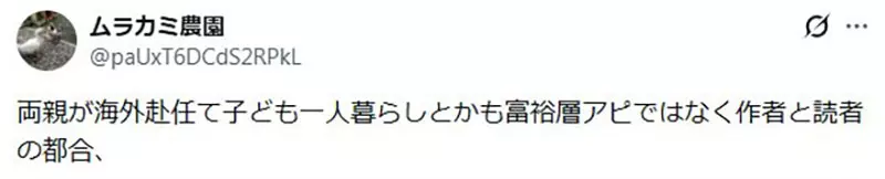 日本网友议论“为什么校园动漫总有大小姐带队去私人海滩”！漫画家福冈太朗说出了创作者不想面对的作画难题！