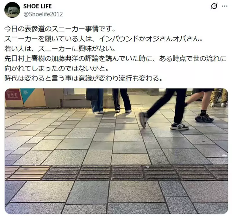 年轻人为何不穿运动鞋了?日本网友议论“表参道街拍引热议”,真正被戳中的或许是我们对舒适的依赖! 年轻人为何不穿运动鞋了?日本网友议论“表参道街拍引热议”,真正被戳中的或许是我们对舒适的依赖!