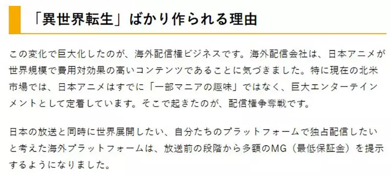 异世界动画为何越骂越多?大贯佑介点破真相:它们早已不只做给日本人看! 异世界动画为何越骂越多?大贯佑介点破真相:它们早已不只做给日本人看!
