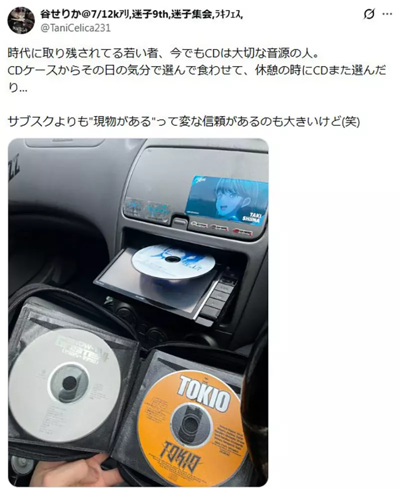 日本网友议论”串流时代最容易丢掉的不是 CD“!而是一张专辑完整讲完故事的耐心和共鸣! 日本网友议论”串流时代最容易丢掉的不是 CD“!而是一张专辑完整讲完故事的耐心和共鸣!