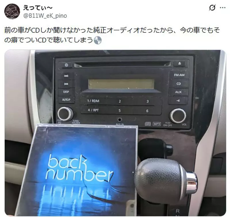 日本网友议论”串流时代最容易丢掉的不是 CD“!而是一张专辑完整讲完故事的耐心和共鸣! 日本网友议论”串流时代最容易丢掉的不是 CD“!而是一张专辑完整讲完故事的耐心和共鸣!