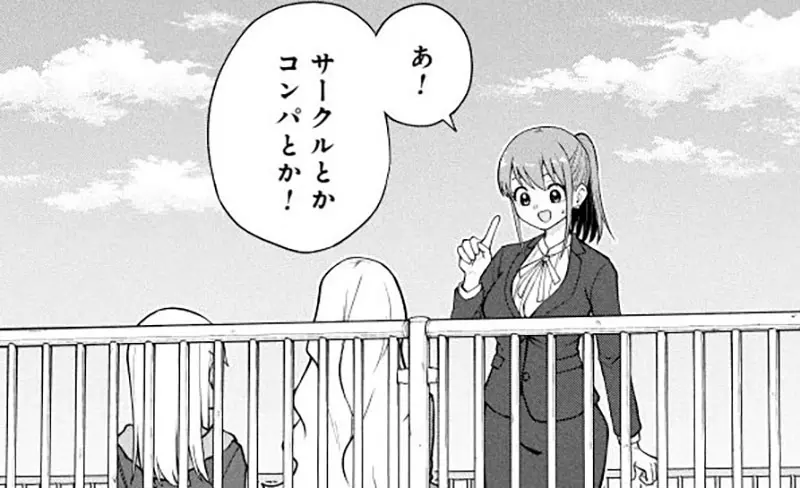 《妄想先生》一句吐槽引争议:大学生恋爱漫画为什么少,纯情故事难道只能留在高中? 《妄想先生》一句吐槽引争议:大学生恋爱漫画为什么少,纯情故事难道只能留在高中?