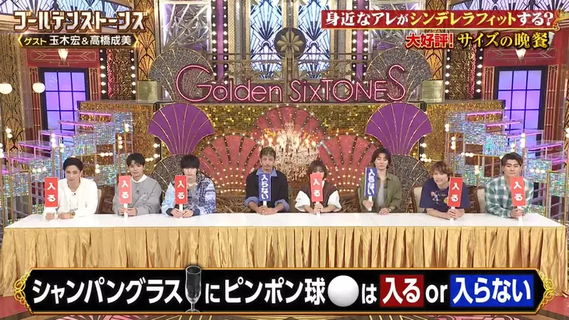 日本综艺 Golden SixTONES 请来 aespa 揭晓猜谜:一秒的答案拖成一分半,观众为何不买账? 日本综艺 Golden SixTONES 请来 aespa 揭晓猜谜:一秒的答案拖成一分半,观众为何不买账?
