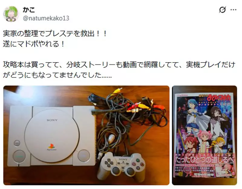 想用初代 PS 玩《魔法少女小圆 Portable》：只玩过 Switch 的年轻人，真该被嘲笑吗