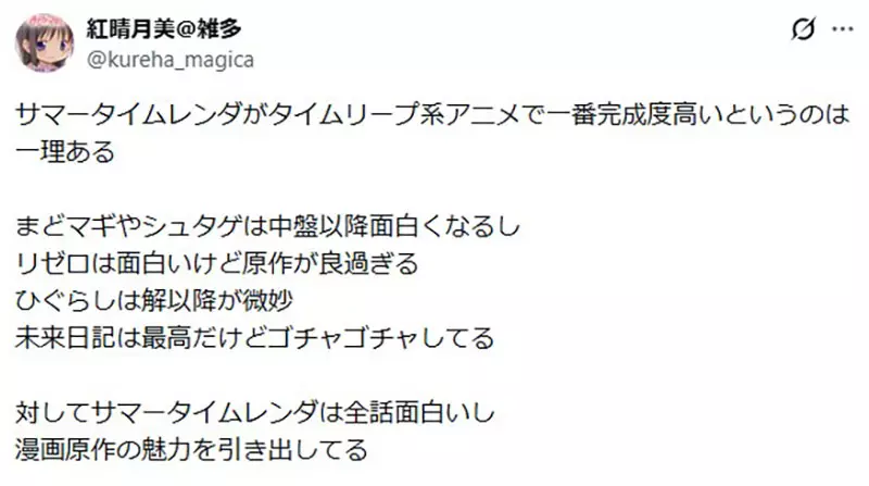 日本网友议论“《夏日时光》被捧上时间跳跃动画巅峰”！但是后半场变味，为何让不少观众集体出戏！