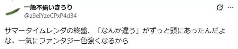 日本网友议论“《夏日时光》被捧上时间跳跃动画巅峰”！但是后半场变味，为何让不少观众集体出戏！