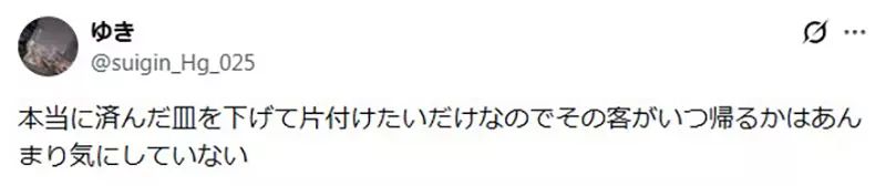 餐厅服务生收走空盘子是在赶人吗?日本网友把饭后聊天被催走的尴尬彻底说透了! 餐厅服务生收走空盘子是在赶人吗?日本网友把饭后聊天被催走的尴尬彻底说透了!