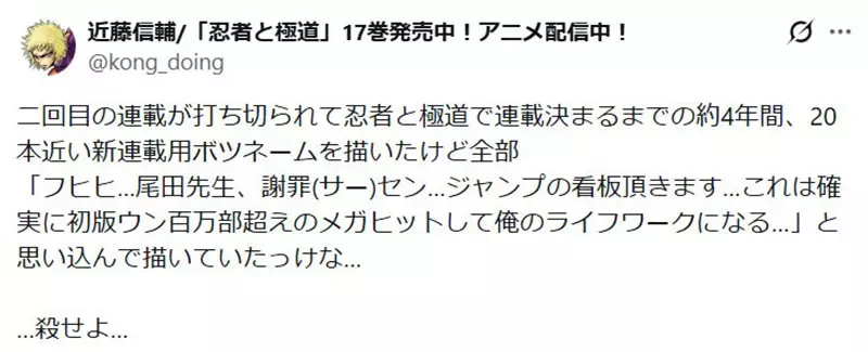 一部漫画熬两年却半年腰斩!日本知名漫画家揭开“连载业界的残酷现实”! 一部漫画熬两年却半年腰斩!日本知名漫画家揭开“连载业界的残酷现实”!