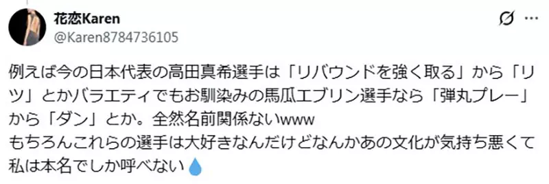 日本网友议论“女篮场上昵称吵翻了”!比赛效率背后,别拿新人的名字与边界交换所谓默契! 日本网友议论“女篮场上昵称吵翻了”!比赛效率背后,别拿新人的名字与边界交换所谓默契!