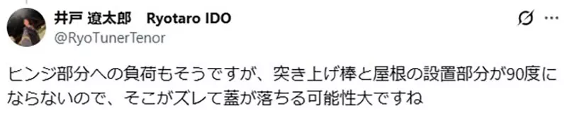 日本调音师点破三角钢琴顶盖误区:支撑杆错一格,别把演奏现场变成危险考验 日本调音师点破三角钢琴顶盖误区:支撑杆错一格,别把演奏现场变成危险考验