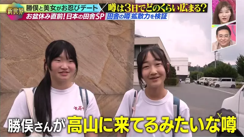 日本知名艺人现身高山村仅三天后，全村就都知道了！一场综艺实验照出熟人社会隐私有多薄！