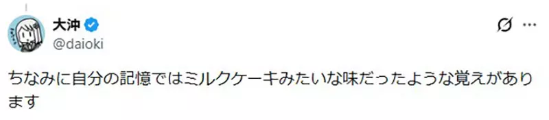 23年前日本朝日“点心”饮料被翻出!像牛奶饼干的怪味,为何让人念念不忘! 23年前日本朝日“点心”饮料被翻出!像牛奶饼干的怪味,为何让人念念不忘!