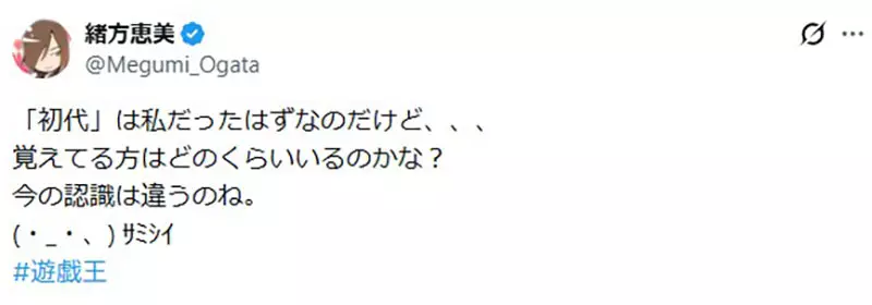 初代《游戏王》被谁略过了?绪方惠美的武藤游戏,不该被怀旧的集体记忆抹掉! 初代《游戏王》被谁略过了?绪方惠美的武藤游戏,不该被怀旧的集体记忆抹掉!